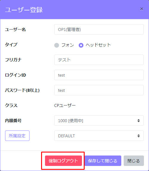 サインシックB 865－811 関係者以外の無断立入禁止
